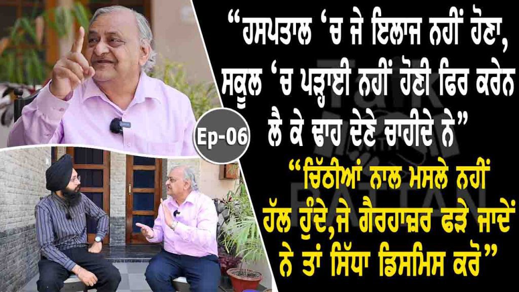 Talk with Rattan (Ep-06) Dr. Pyare Lal Garg