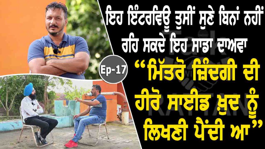 Talk with Rattan- Sukhjinder Lopon (Shonki Sardar)