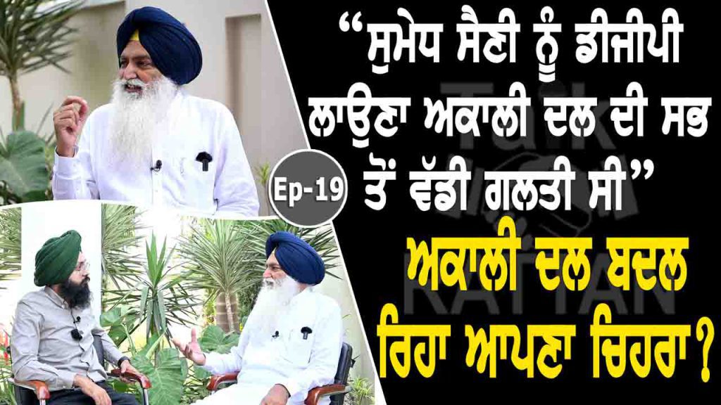 Talk with Rattan- Virsa Singh Valtoha