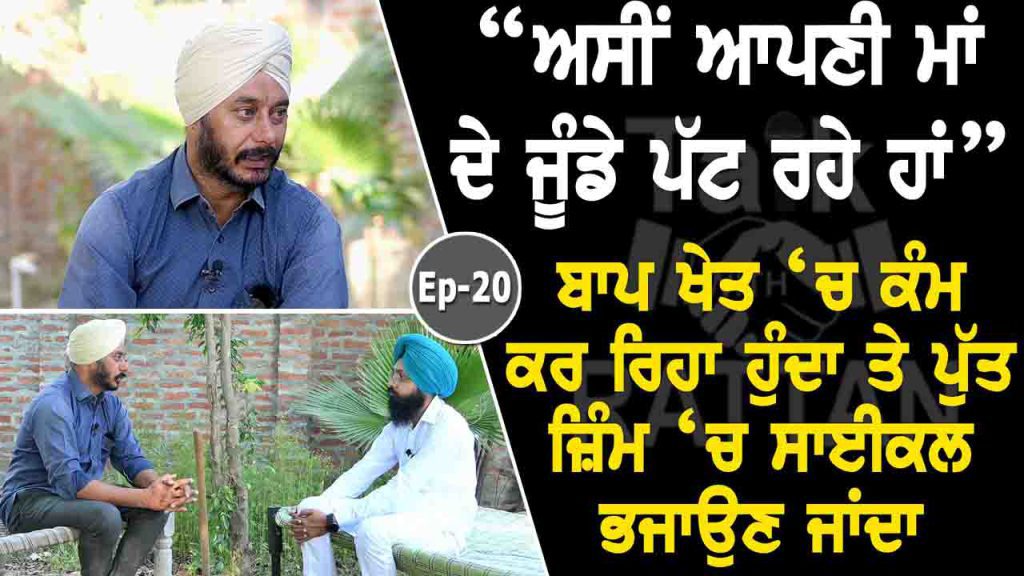 Talk with Rattan- Jagtar Singh Anjan