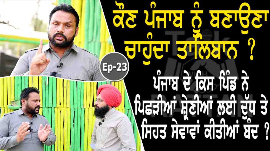 Talk with Rattan- Kuldeep Sardulgarh