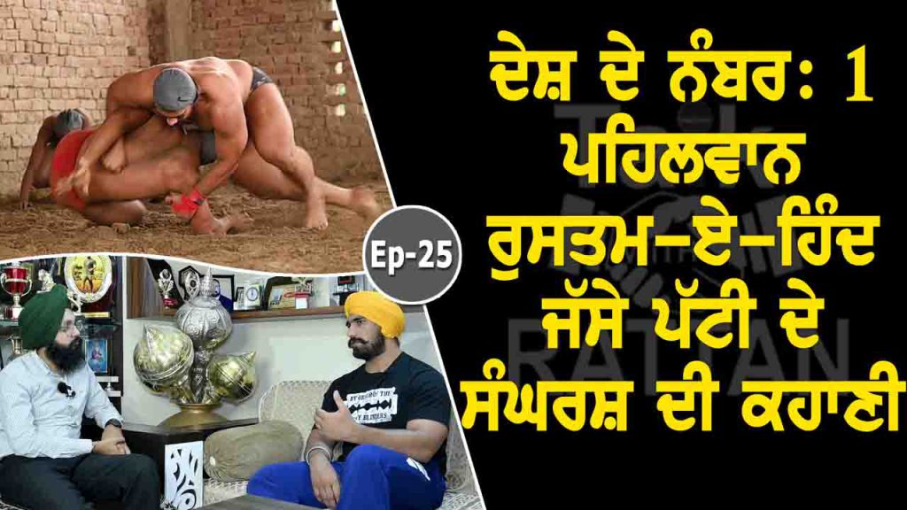 Talk with Rattan- Jassa Patti