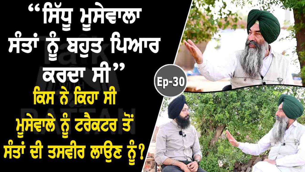 Talk with Rattan- Jaskaran Singh KahanSinghWala