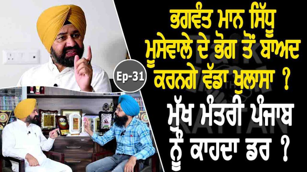 Talk with Rattan- Gurpreet Singh Banawali