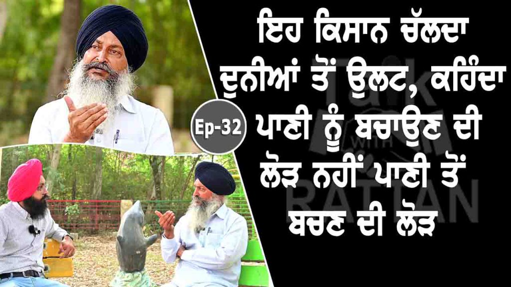 Talk with Rattan- Avtar Singh Phagwara