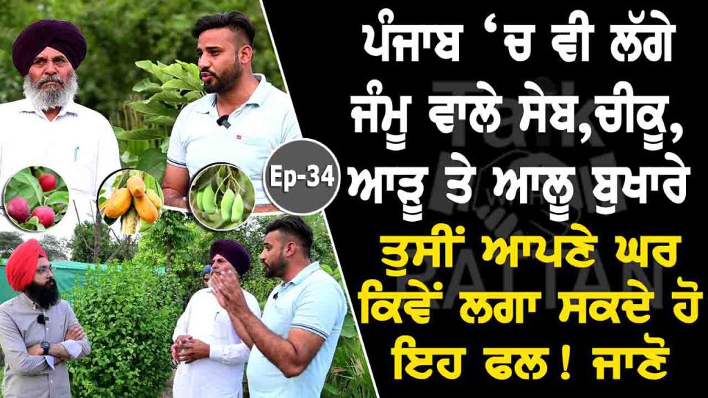 Talk with Rattan- Gurjeet Singh Maiserkhana 