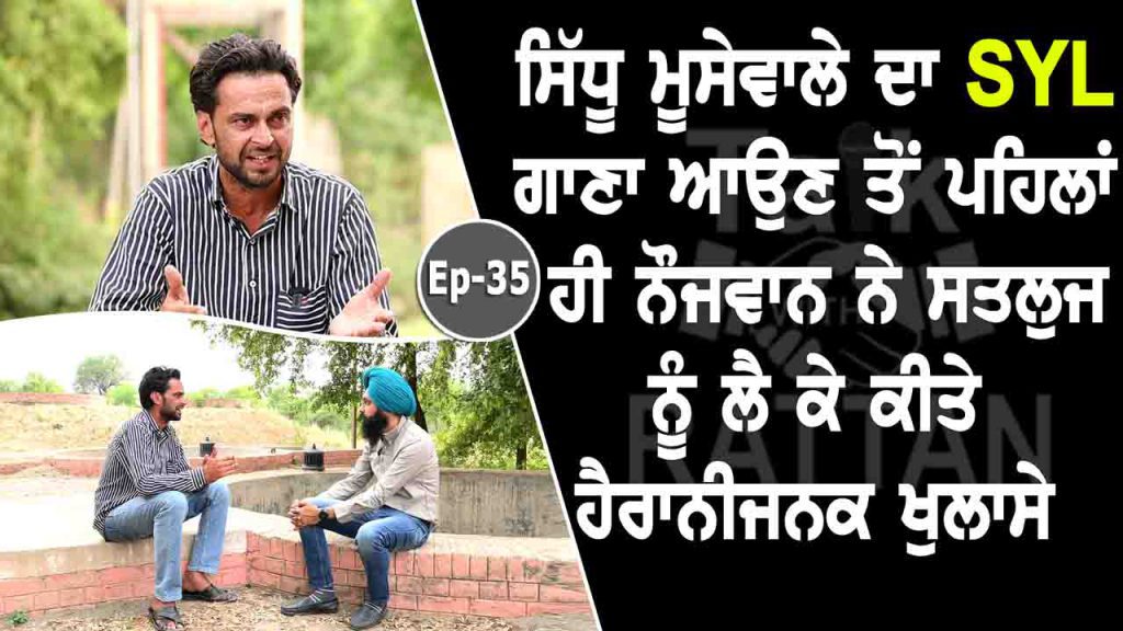 Talk with Rattan- Sukhjinder Mehashwari