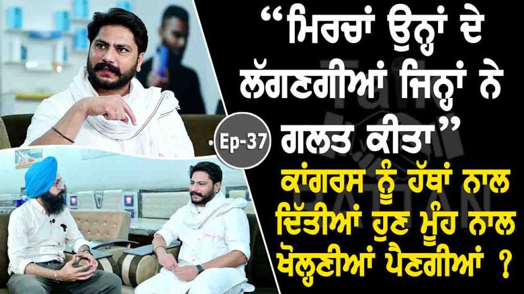 Talk with Rattan- Dalvir Singh Goldy Khangura