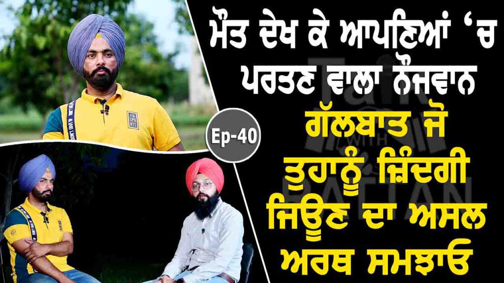 Talk with Rattan- Manga Singh Antal