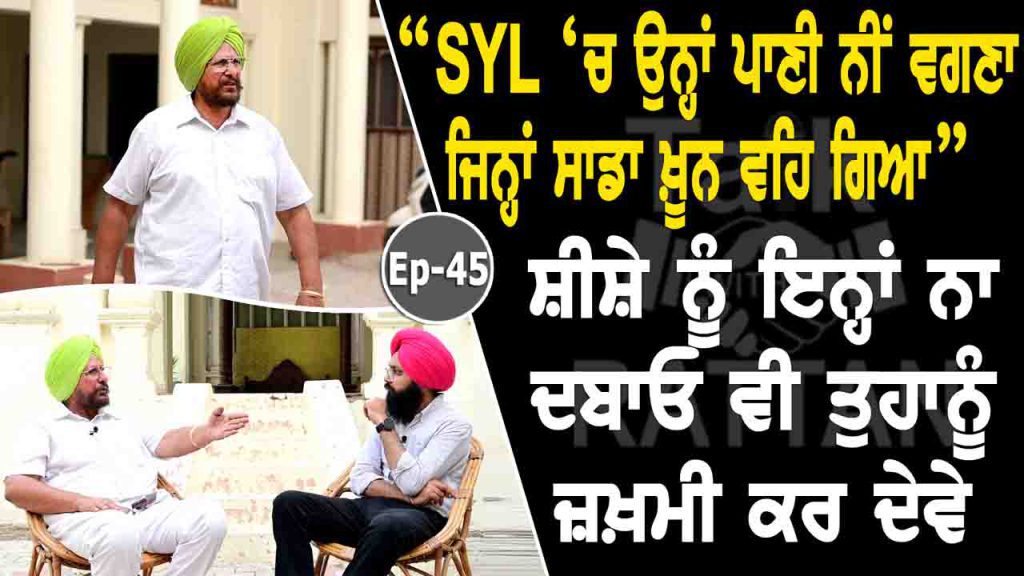 Talk with Rattan- Adv Sarbjit Singh Bains