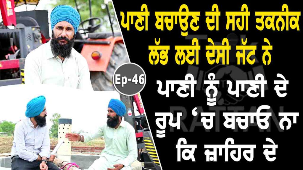 Talk with Rattan- Gurtej Singh Rahi