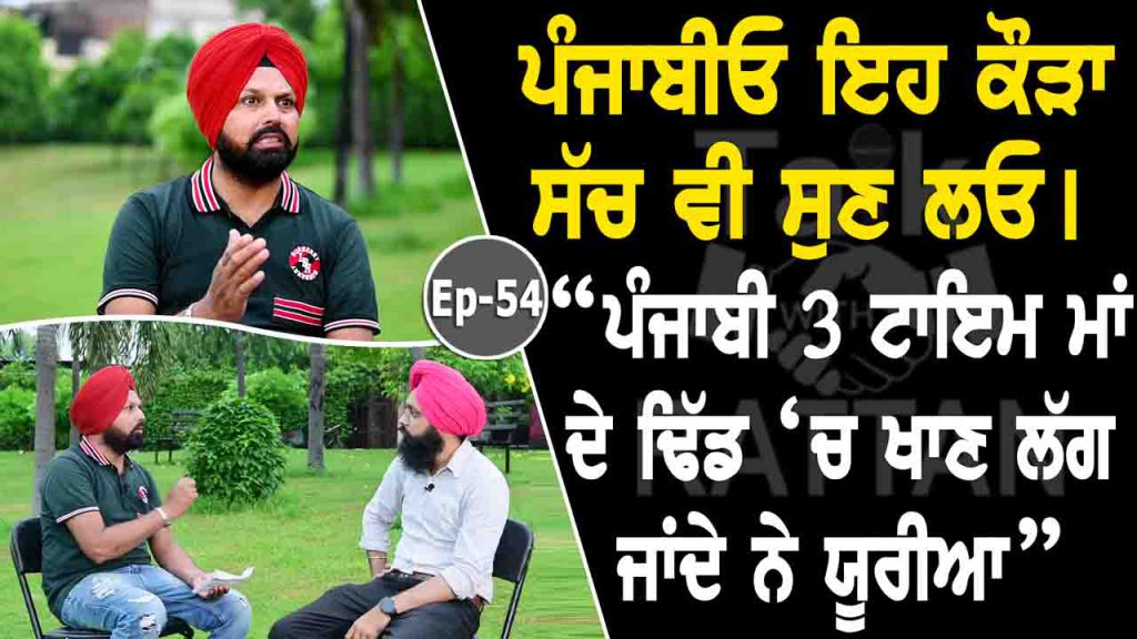 Talk with Rattan- Dr Ranjit Singh