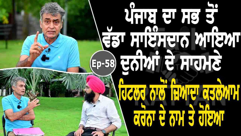 Talk with Rattan- Dr BS Aulakh