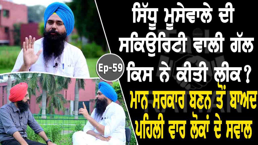 Talk with Rattan- Malwinder Singh Kang