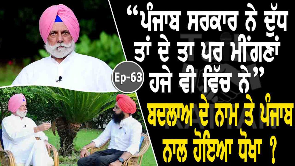 Talk with Rattan- KC Singh