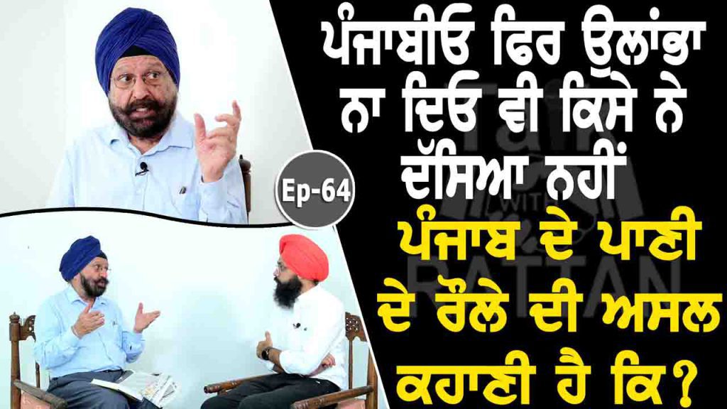 Talk with Dr Gurdarshan Singh Dhillon