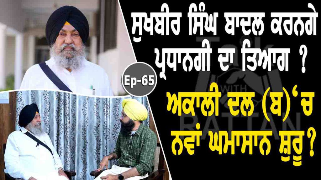 Talk with Karnail Singh Panjoli