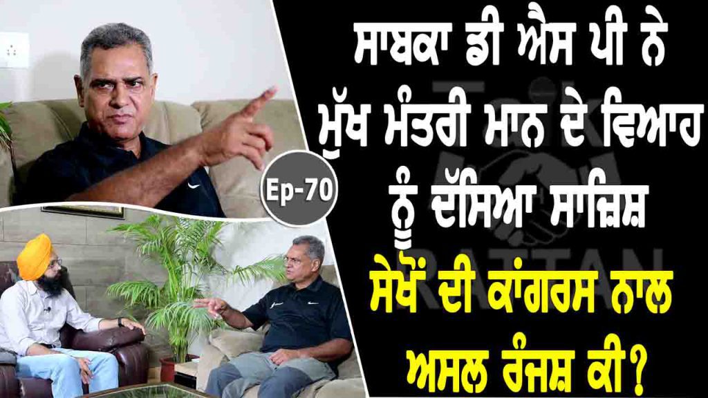 Talk with Ex DSP Balwinder Sekhon