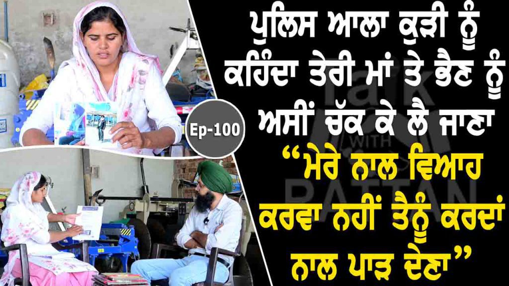 Talk with Harjinder Kaur Uppal