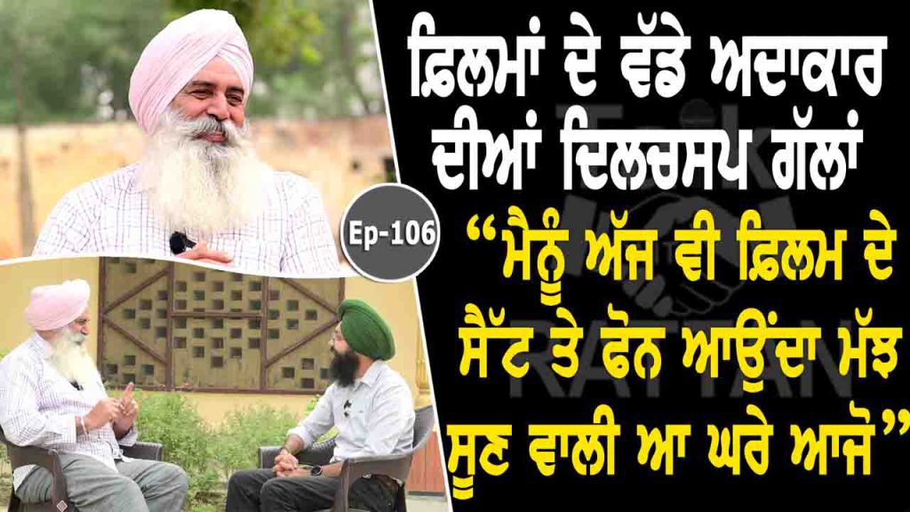 Talk with Mahabir Bhullar