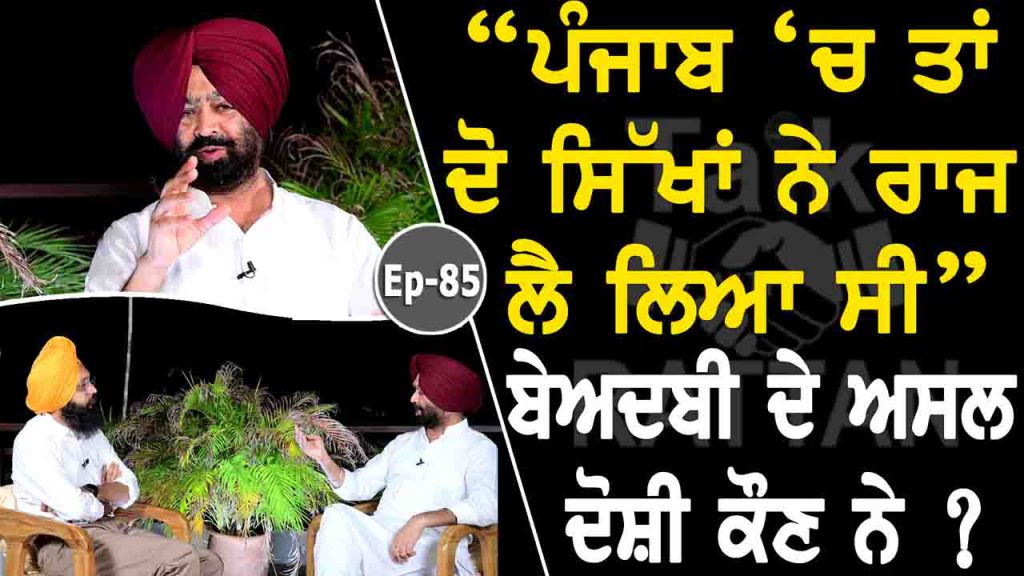 Talk with Adv Harpal Singh Khara