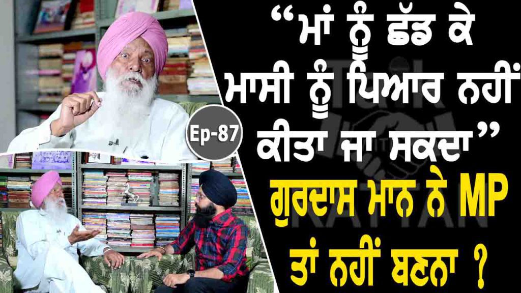 Talk with Dr Tejwant Singh Mann