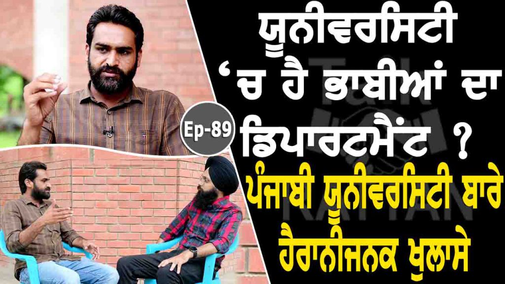 Talk with Amandeep Singh