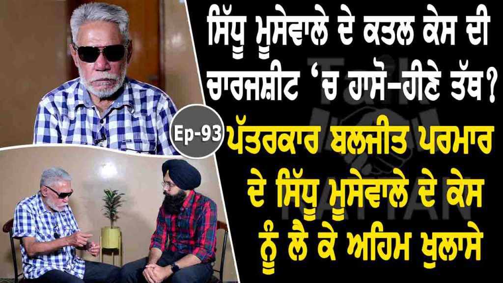 Talk with Baljit Parmar