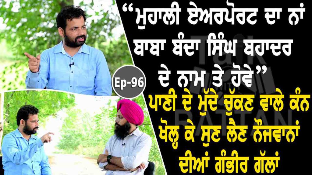 Talk with Gangaveer Singh Rathour