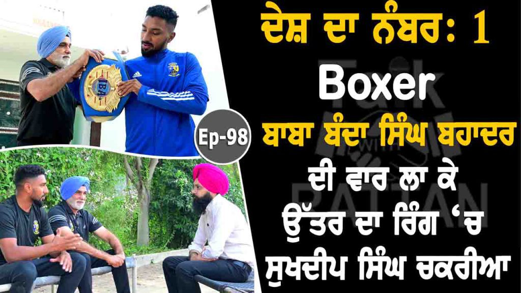 Talk with Sukhdeep Singh Chakria