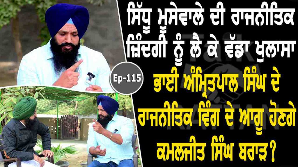 Talk with Kamaljit Singh Brar