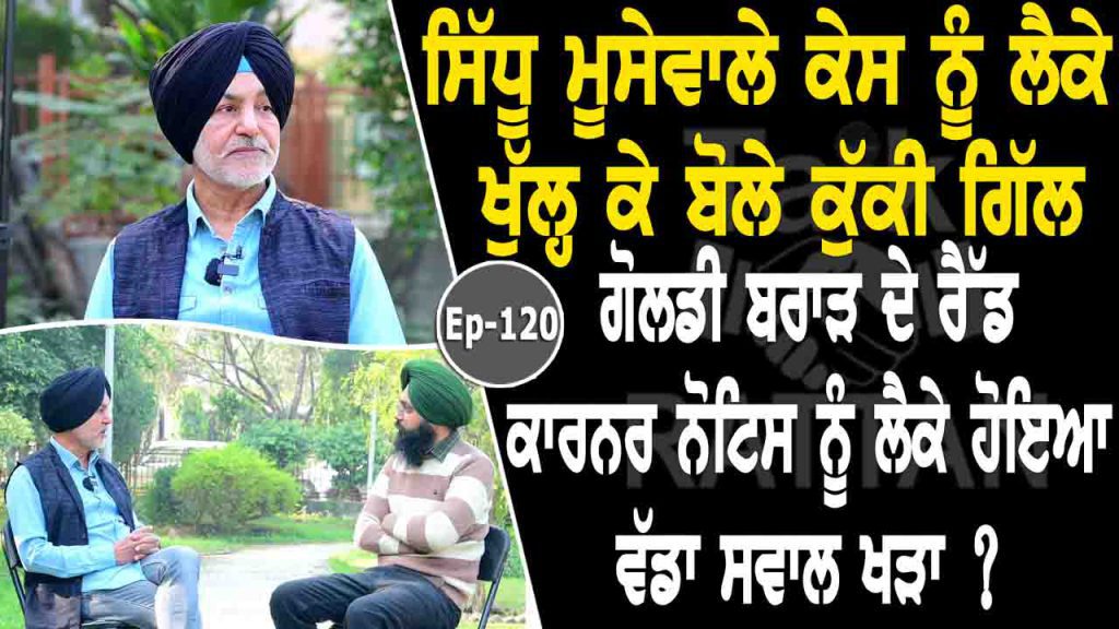 Talk with Ranjit Singh Kuki Gill