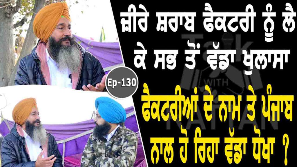 Talk With Davinder Singh Sekhon