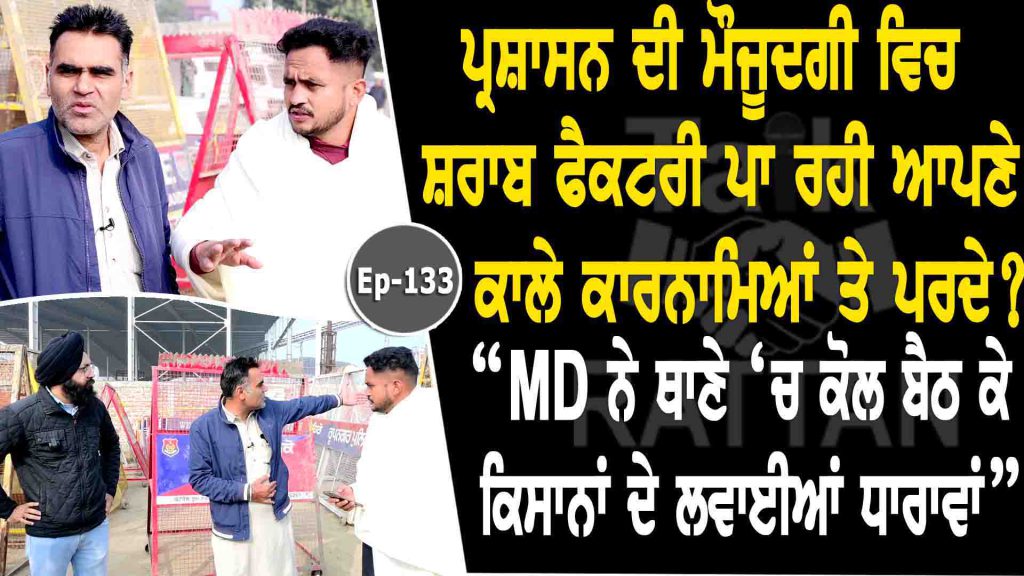 Talk With Fateh Singh Dhillon