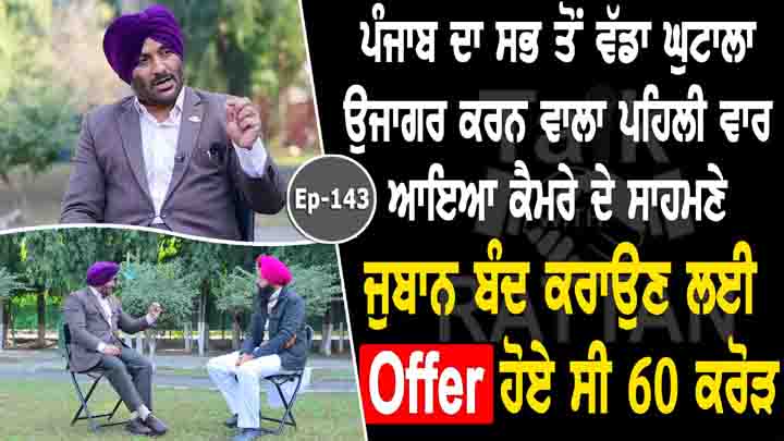 Talk With Satnaam Singh