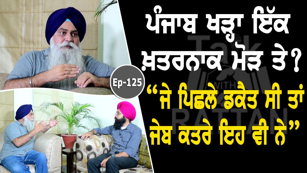 Talk With Ajaypal Singh Brar