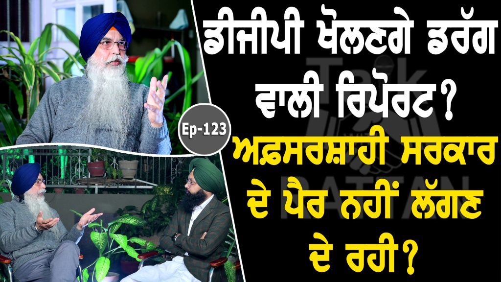 Talk with Adv Navkiran Singh