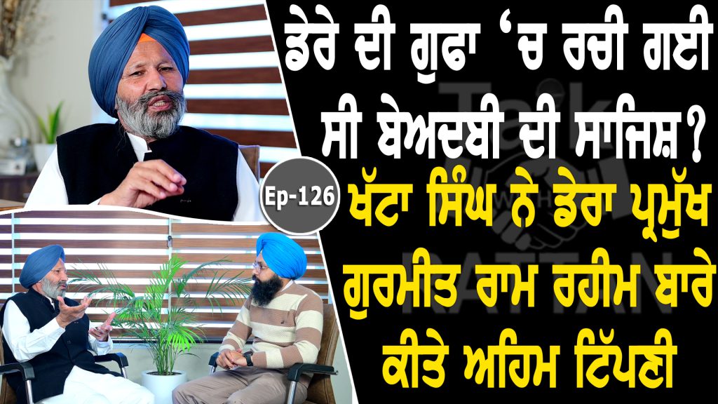 Talk With Khatta Singh