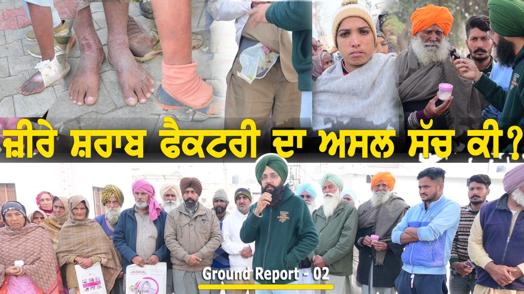 Ground Report 02 | People Facing Health Problems