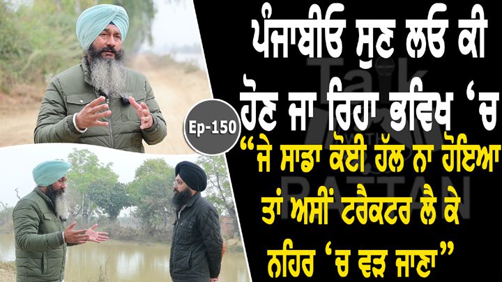 Talk with Davinder Singh Sekhon