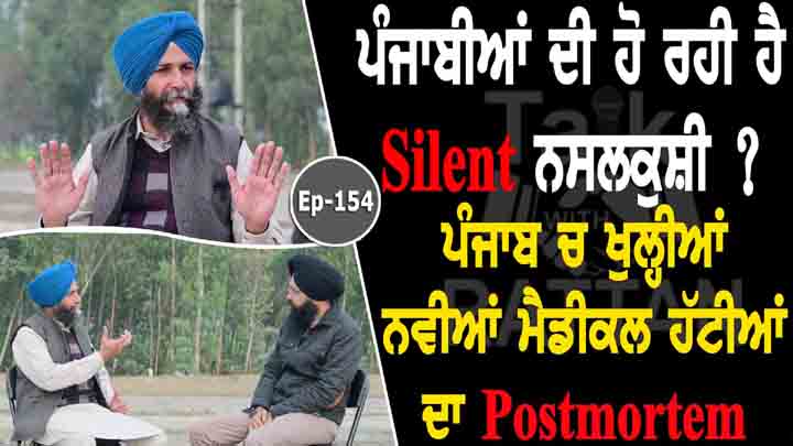 Talk with  Activist Gurpreet Singh Chandbaja