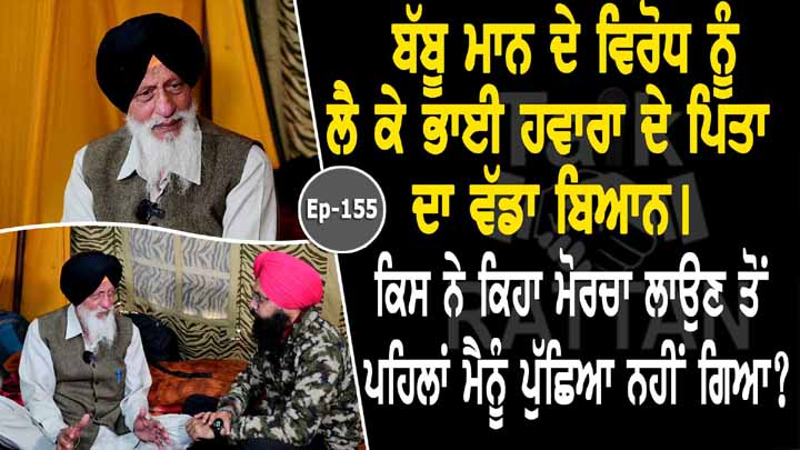 Talk with Bapu Gurcharan Singh
