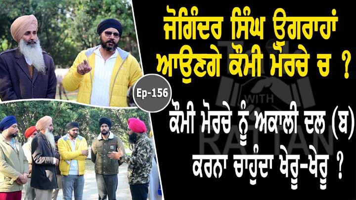 Talk with Balwinder Singh & Rupinder Singh Talk with Balwinder Singh & Rupinder Singh