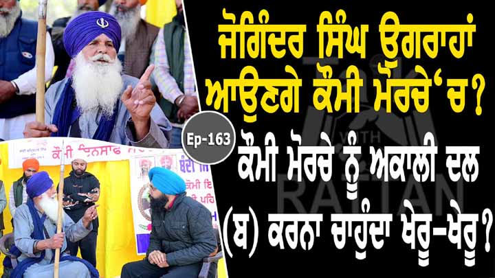 Talk with Nihang Singh | Kaumi Insaaf Morcha Talk with Nihang Singh | Kaumi Insaaf Morcha