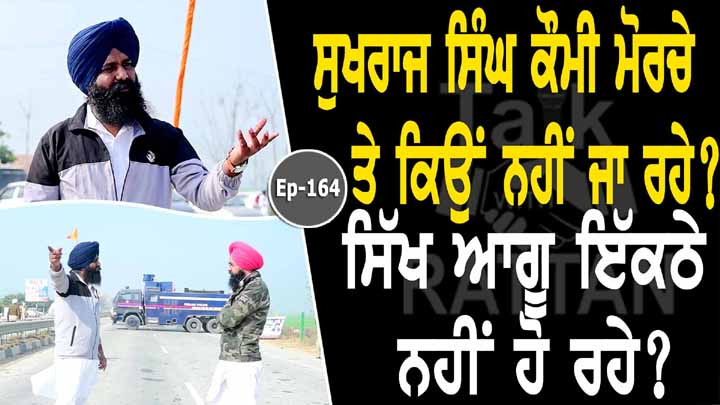 Talk with Sukhraj Singh Niamiwala Talk with Sukhraj Singh Niamiwala