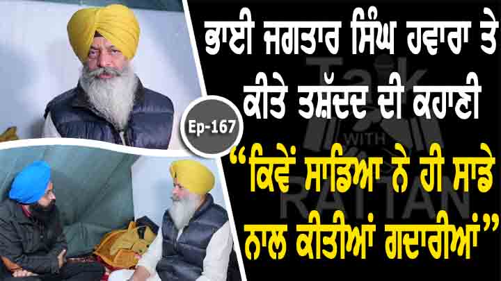 Talk with Bhai Baljit Singh Talk with Bhai Baljit Singh