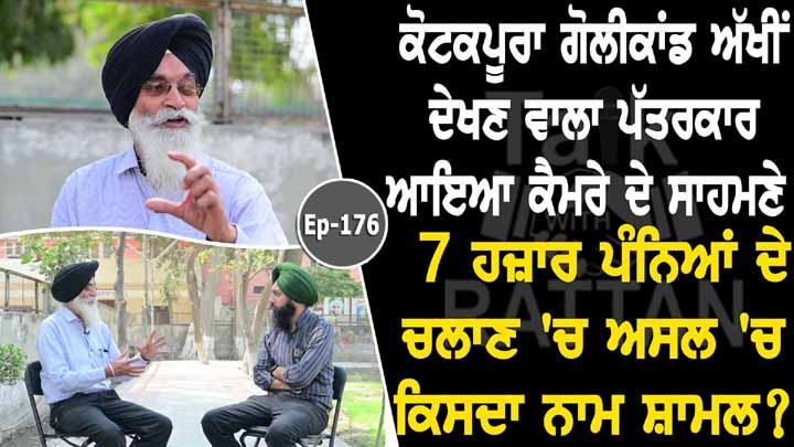 Talk with Gurinder Singh Mehndi Ratta