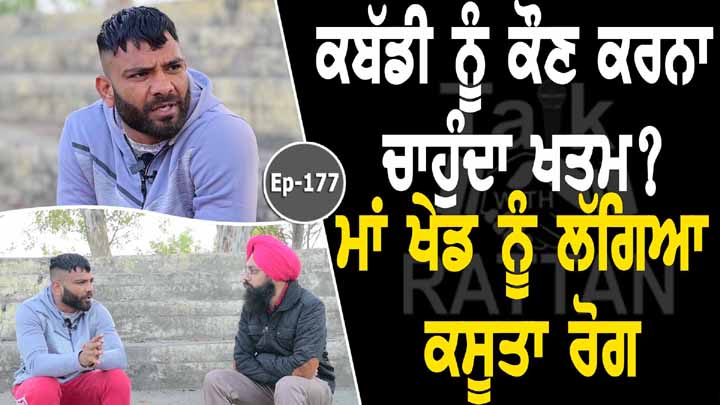 Talk with Aman Kharaji Bhagta