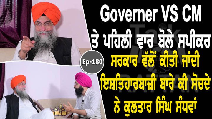 Talk with Kultar Singh Sandhwan