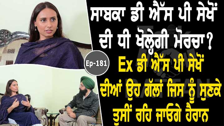Talk with Subhreet Sekhon